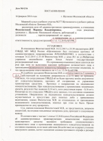 Отказ от прохождения медицинского освидетельствования на состояние опьянения (ст.12.26 ч.1 КоАП РФ)